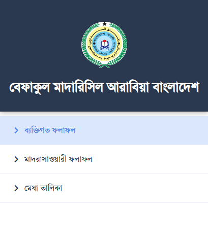 44th Befaq Result 2021 Wifaq Result 2021 wifaqresult.com