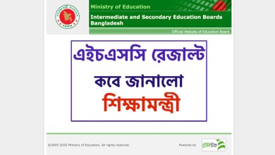 এইচএসসি রেজাল্ট ২০২১ এইচএসসি ফলাফল ২০২১ মার্কশিটসহ দেখার নিয়ম (HSC 2021)