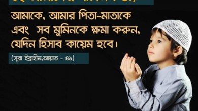 ইসলামিক স্ট্যাটাস পিকচার ২০২২