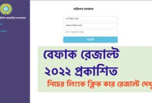 বেফাক পরীক্ষার রেজাল্ট ২০২২ প্রকাশিত দেখুন ৪৫ বেফাকুল মাদারিসিল আরাবিয়া বাংলাদেশ রেজাল্ট 2022
