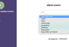 বেফাক পরীক্ষার রেজাল্ট ২০২২ প্রকাশিত দেখুন ৪৫ বেফাকুল মাদারিসিল আরাবিয়া বাংলাদেশ রেজাল্ট 2022