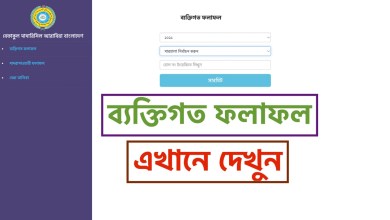 বেফাক পরীক্ষার রেজাল্ট ২০২২ ইবতিদাইয়্যাহ, ফজিলত, মুতাওয়াসসিতাহ প্রকাশিত